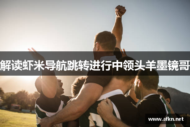 影视场景还原